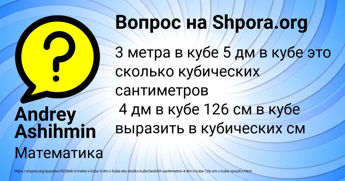 Картинка с текстом вопроса от пользователя Andrey Ashihmin