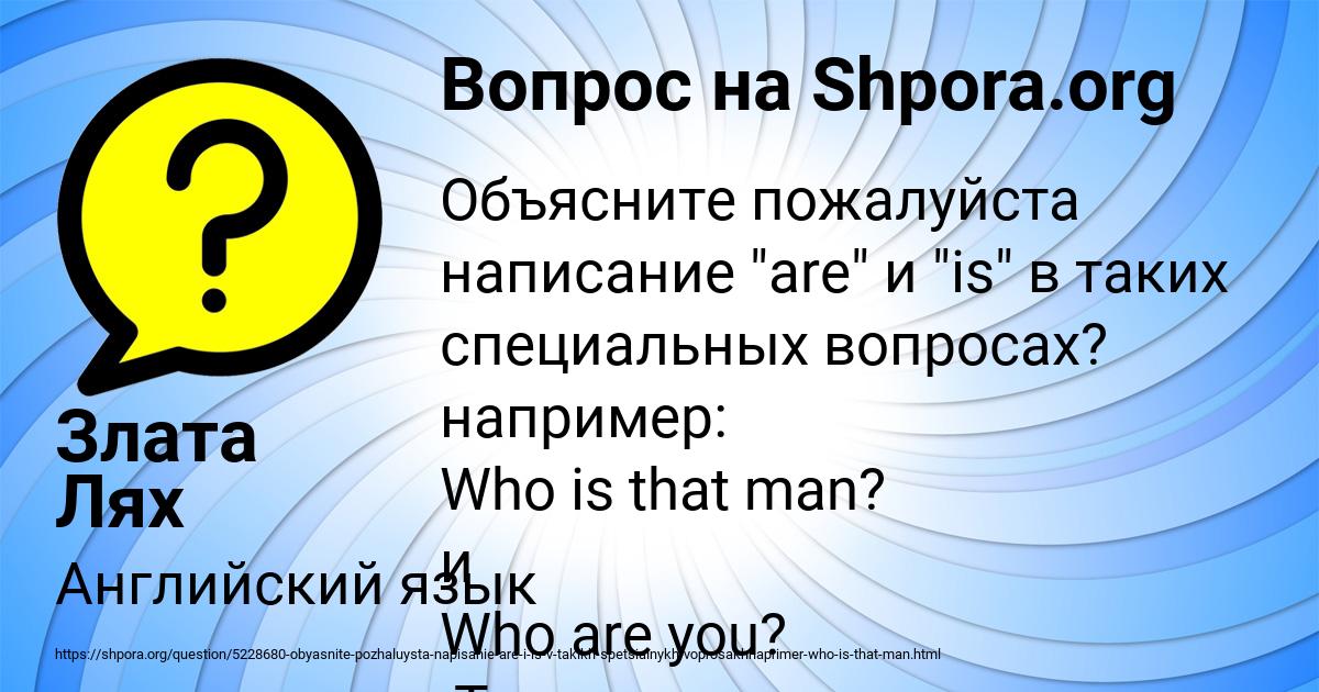 Картинка с текстом вопроса от пользователя Злата Лях