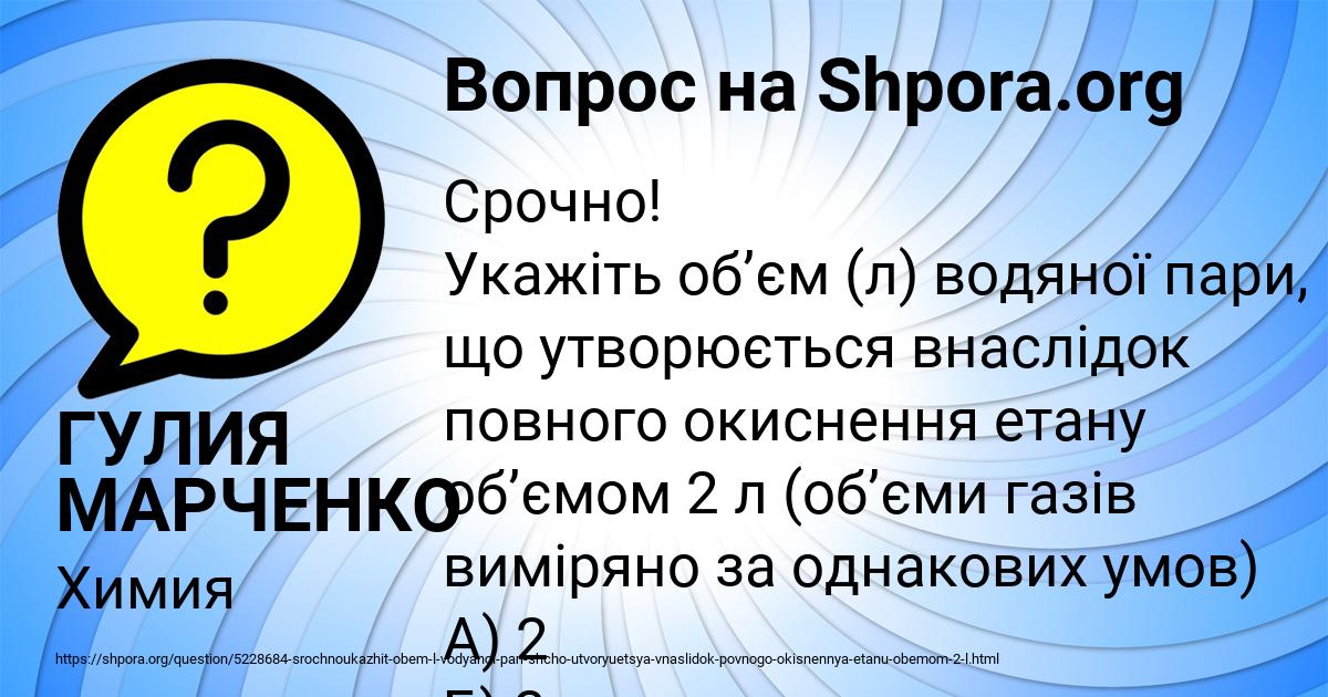 Картинка с текстом вопроса от пользователя ГУЛИЯ МАРЧЕНКО