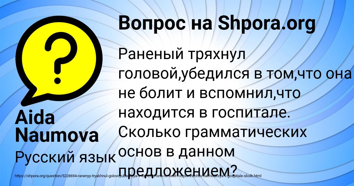 Картинка с текстом вопроса от пользователя Aida Naumova