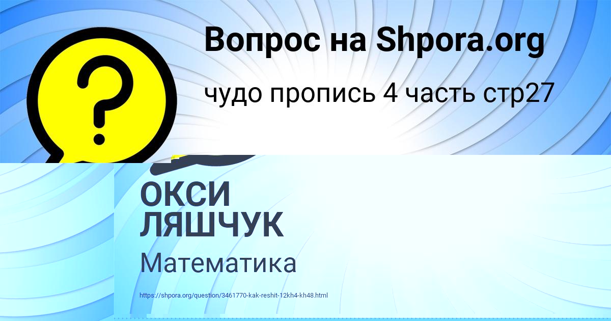 Картинка с текстом вопроса от пользователя Стася Глухова