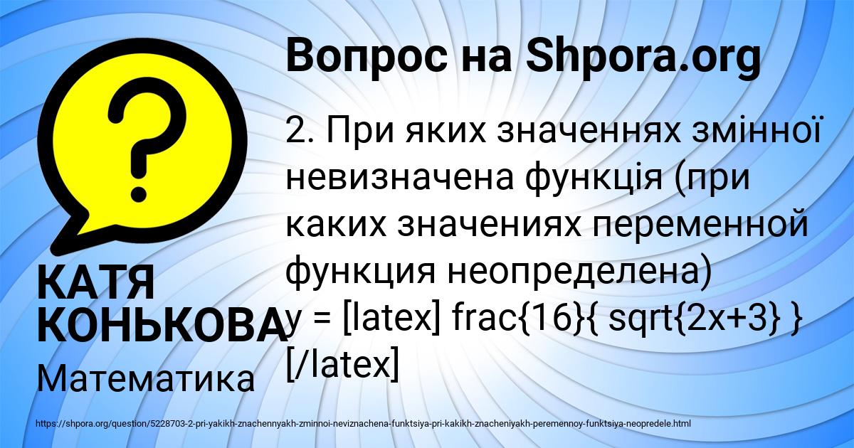 Картинка с текстом вопроса от пользователя КАТЯ КОНЬКОВА