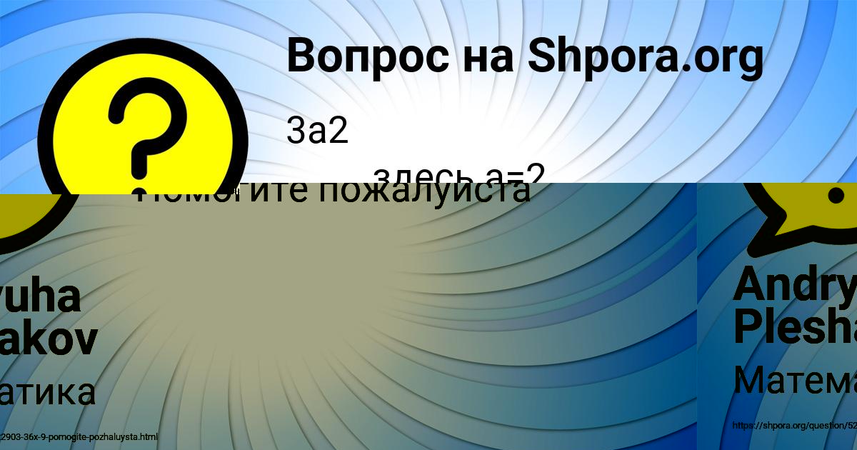 Картинка с текстом вопроса от пользователя Andryuha Pleshakov