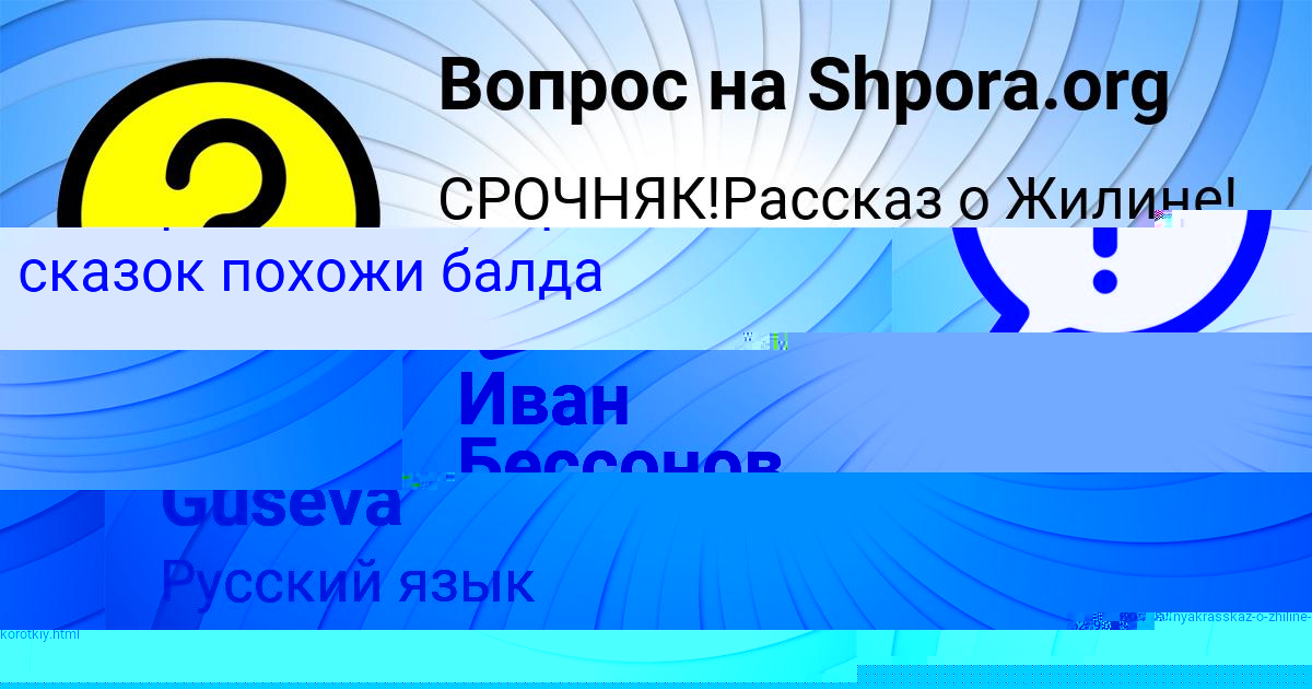 Картинка с текстом вопроса от пользователя Иван Бессонов