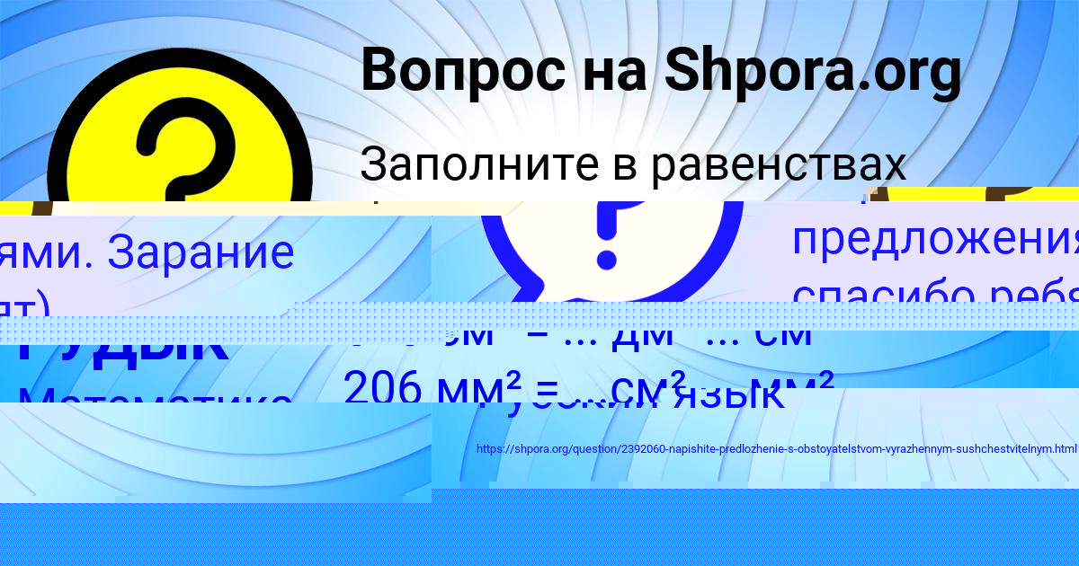 Картинка с текстом вопроса от пользователя Наташа Долинская