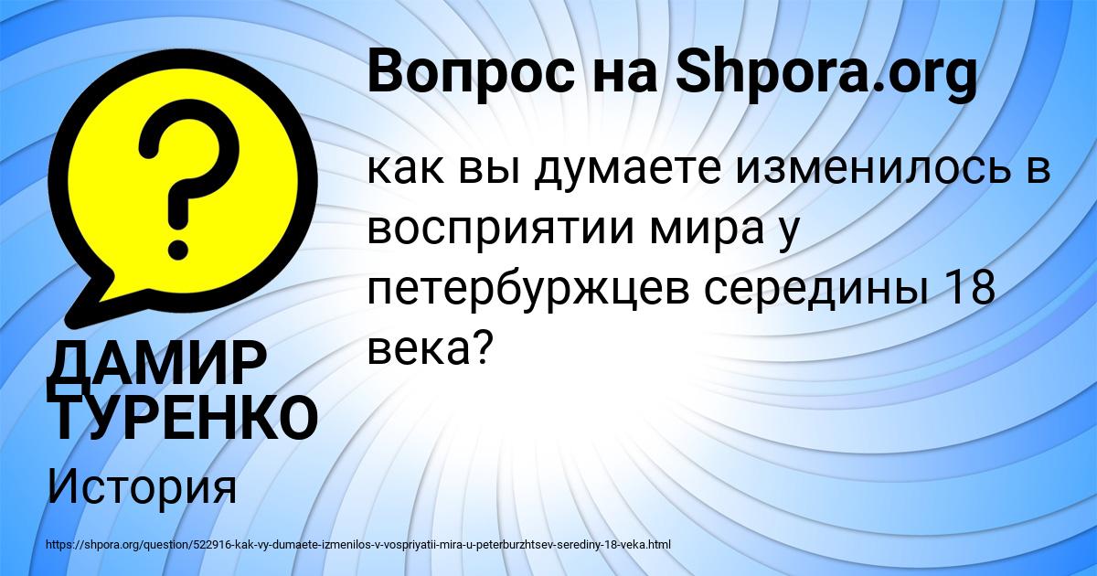 Картинка с текстом вопроса от пользователя ДАМИР ТУРЕНКО