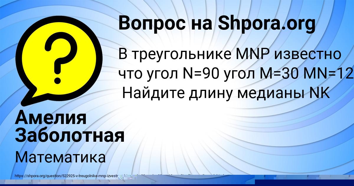 Картинка с текстом вопроса от пользователя Амелия Заболотная