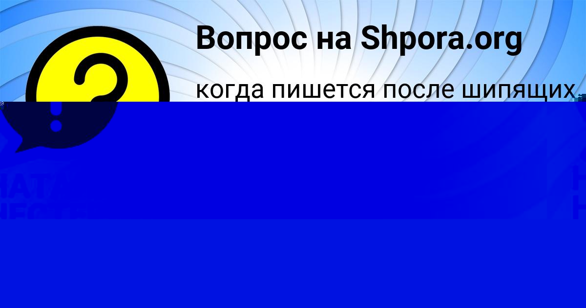 Картинка с текстом вопроса от пользователя НАТАЛЬЯ НЕСТЕРОВА