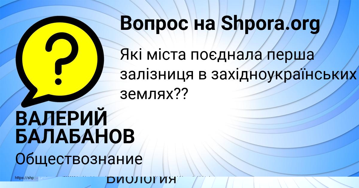 Картинка с текстом вопроса от пользователя Женя Смоляренко