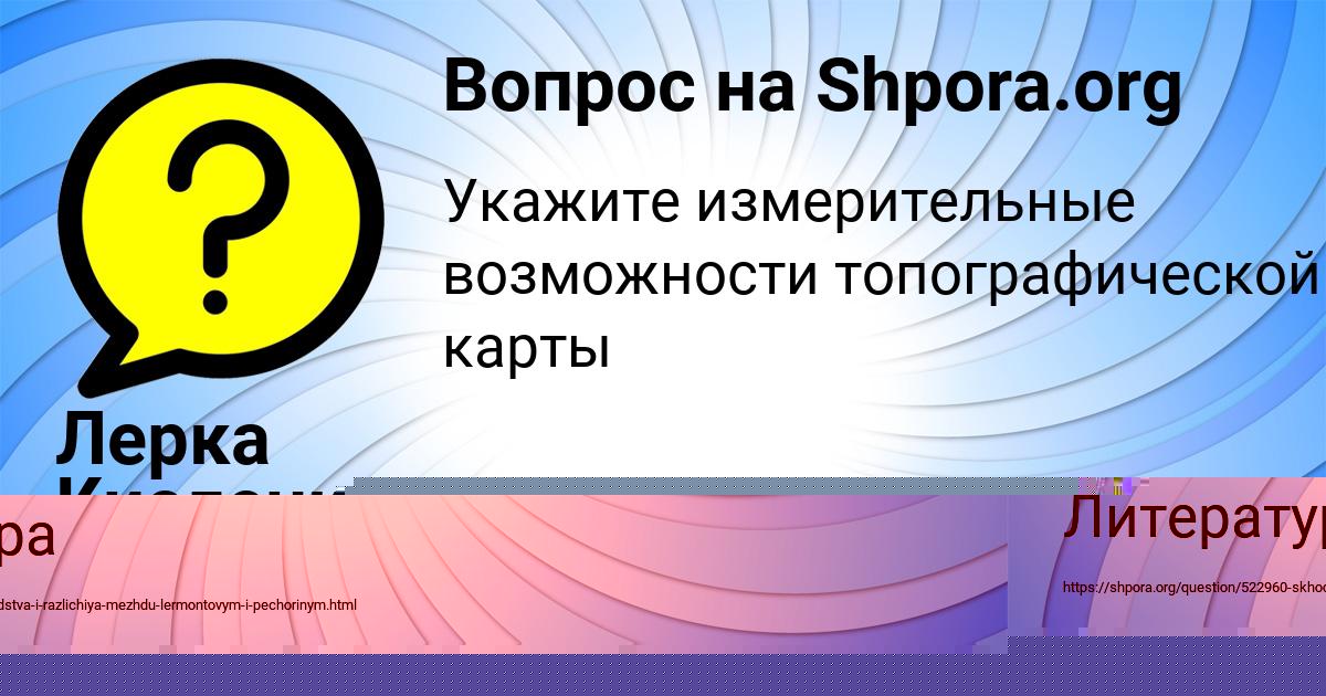Картинка с текстом вопроса от пользователя Ярик Бочаров