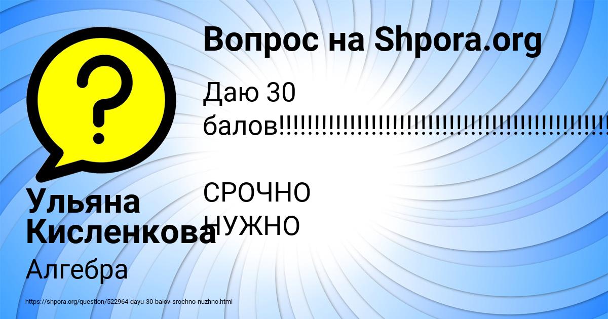 Картинка с текстом вопроса от пользователя Ульяна Кисленкова