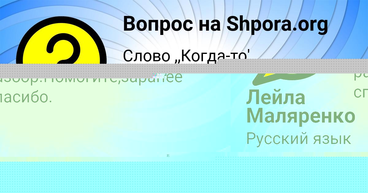 Картинка с текстом вопроса от пользователя Тёма Русин