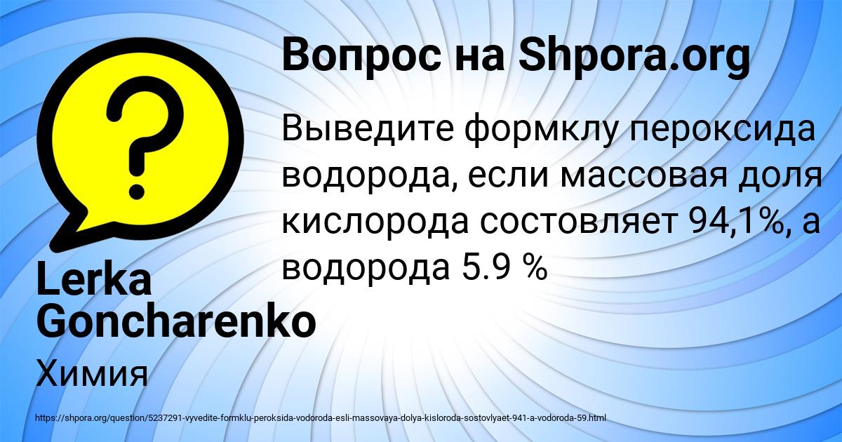 Картинка с текстом вопроса от пользователя Lerka Goncharenko