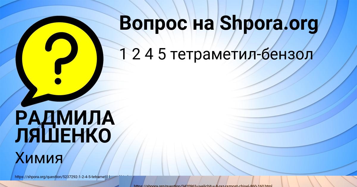 Картинка с текстом вопроса от пользователя РАДМИЛА ЛЯШЕНКО