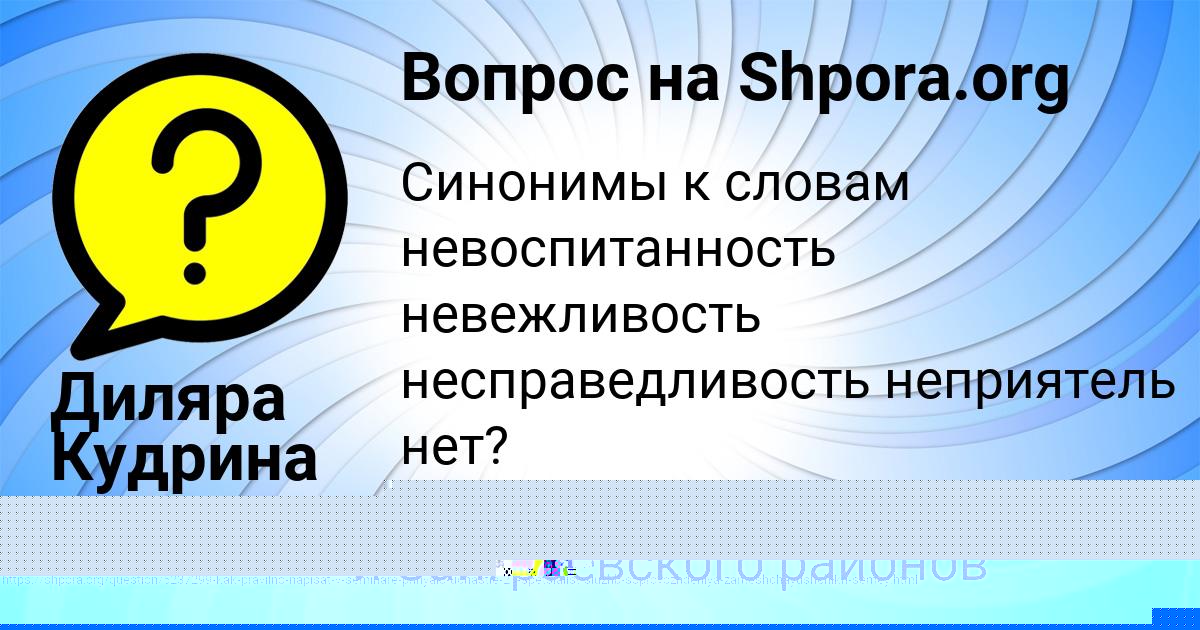 Картинка с текстом вопроса от пользователя Радмила Гончаренко