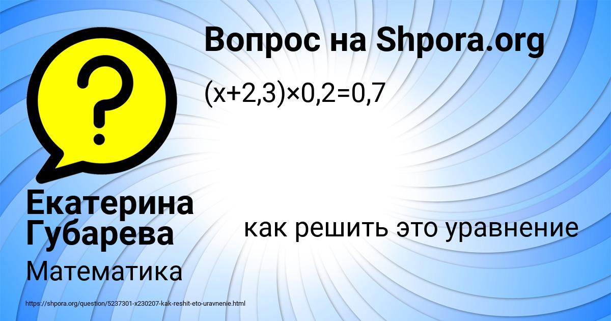 Картинка с текстом вопроса от пользователя Екатерина Губарева