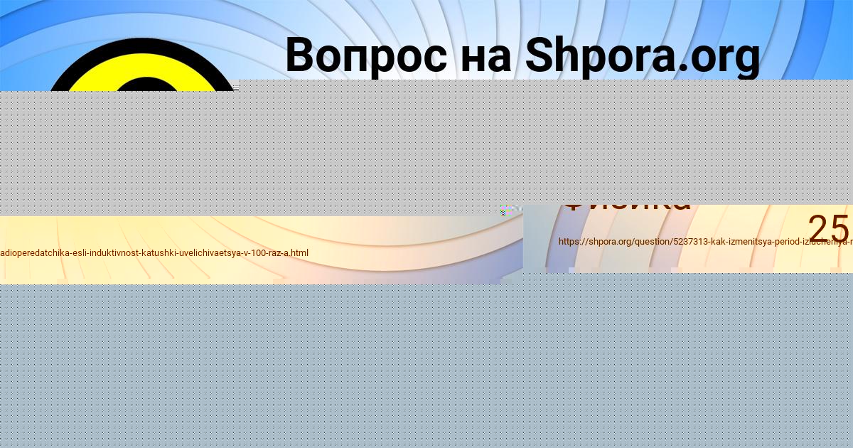 Картинка с текстом вопроса от пользователя Уля Никитенко
