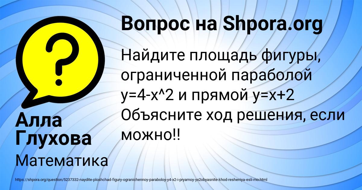 Картинка с текстом вопроса от пользователя Алла Глухова