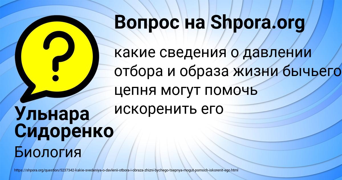 Картинка с текстом вопроса от пользователя Ульнара Сидоренко