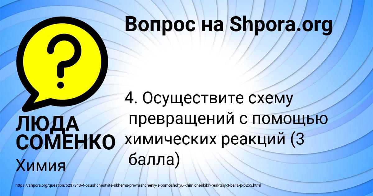 Картинка с текстом вопроса от пользователя ЛЮДА СОМЕНКО