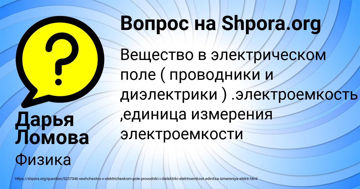 Картинка с текстом вопроса от пользователя Дарья Ломова