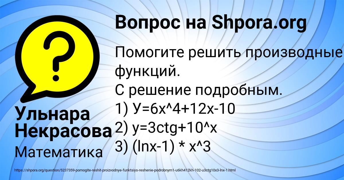 Картинка с текстом вопроса от пользователя Ульнара Некрасова