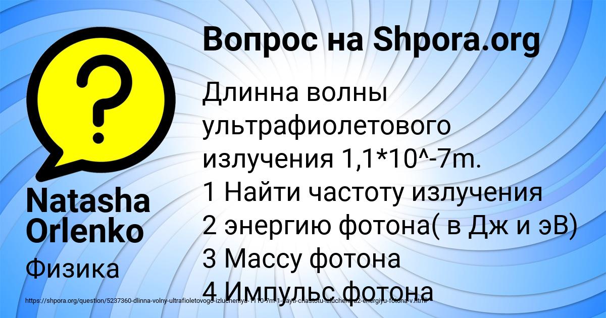 Картинка с текстом вопроса от пользователя Natasha Orlenko