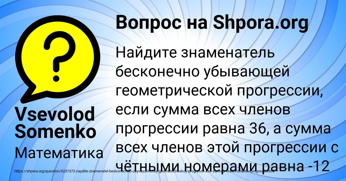 Картинка с текстом вопроса от пользователя Vsevolod Somenko