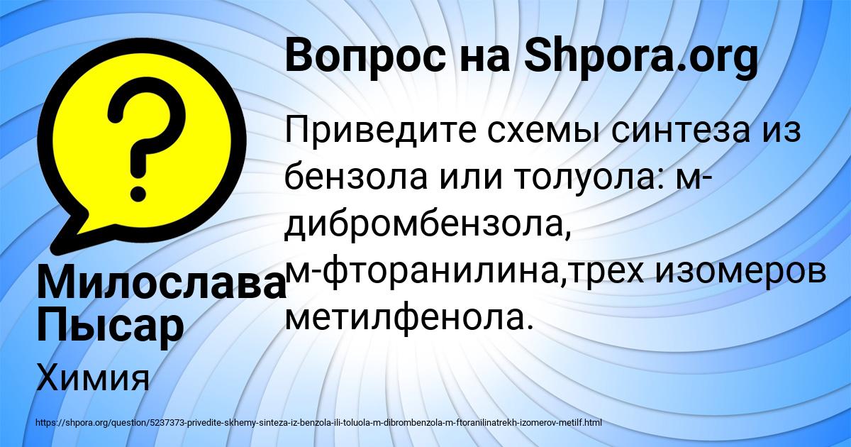 Картинка с текстом вопроса от пользователя Милослава Пысар