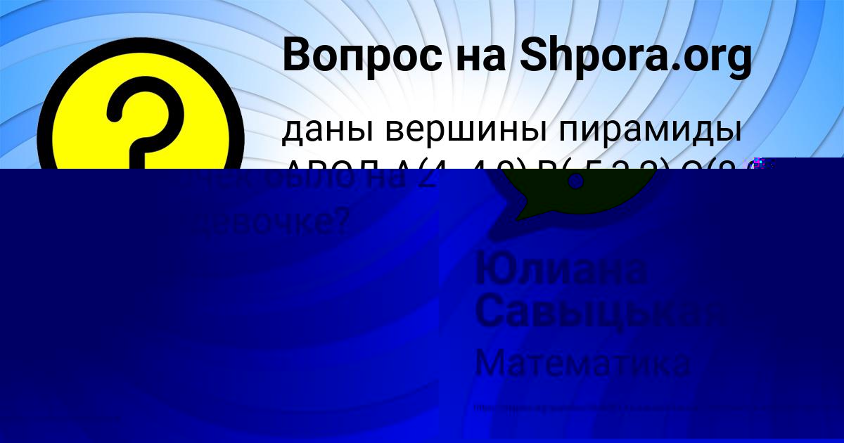 Картинка с текстом вопроса от пользователя Софья Лаврова