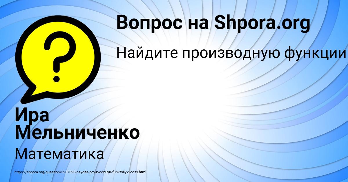 Картинка с текстом вопроса от пользователя Ира Мельниченко