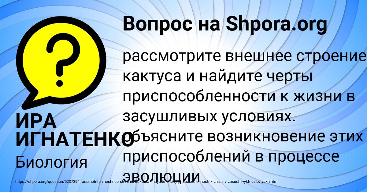 Картинка с текстом вопроса от пользователя ИРА ИГНАТЕНКО