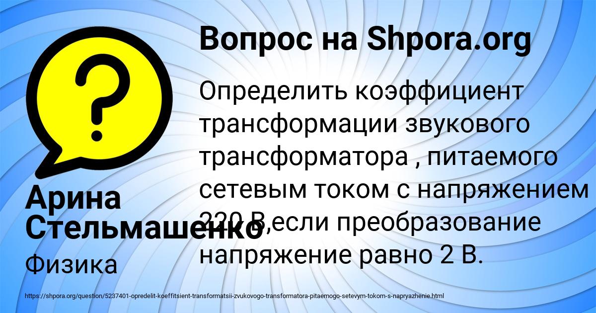 Картинка с текстом вопроса от пользователя Арина Стельмашенко
