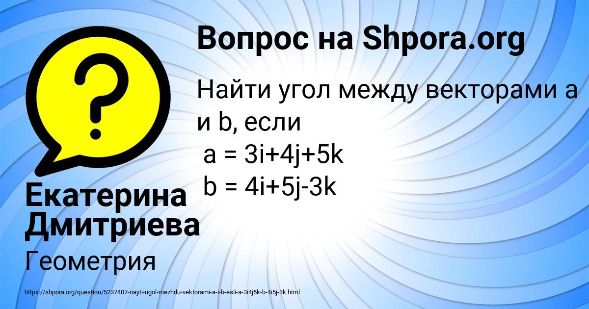 Картинка с текстом вопроса от пользователя Екатерина Дмитриева