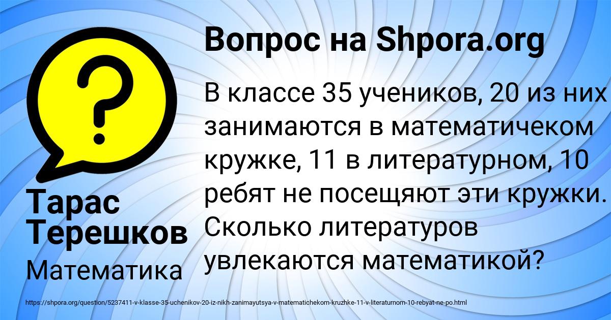 Картинка с текстом вопроса от пользователя Тарас Терешков