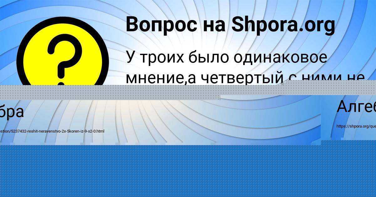 Картинка с текстом вопроса от пользователя Rodion Bykov