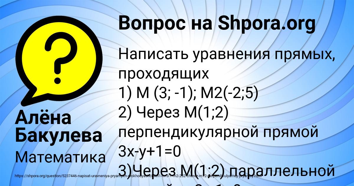 Картинка с текстом вопроса от пользователя Алёна Бакулева