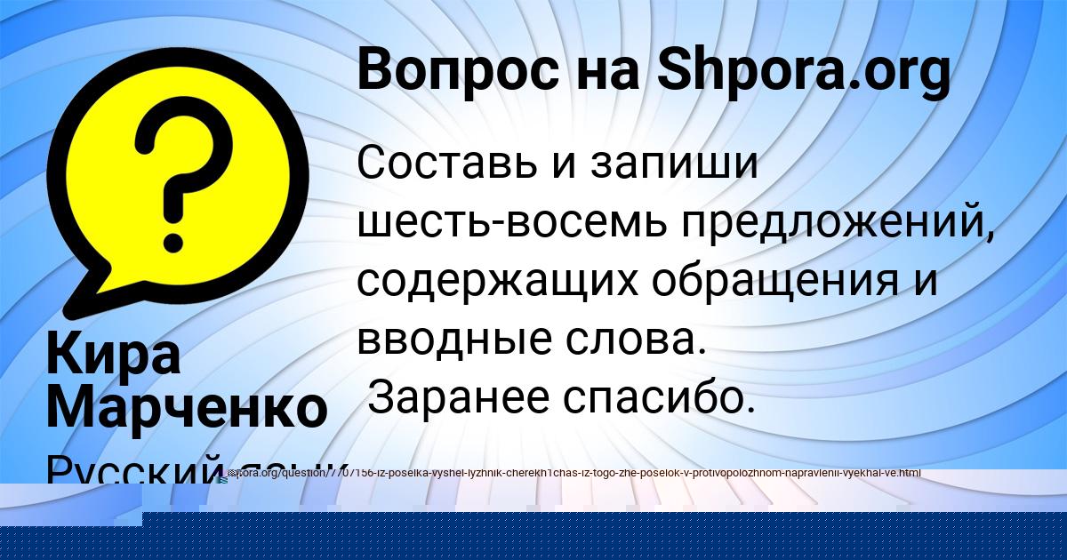 Картинка с текстом вопроса от пользователя Кира Марченко