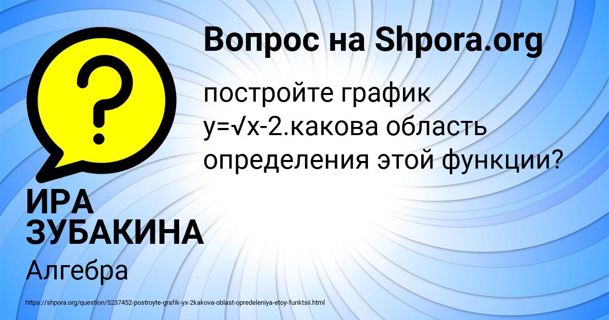 Картинка с текстом вопроса от пользователя ИРА ЗУБАКИНА