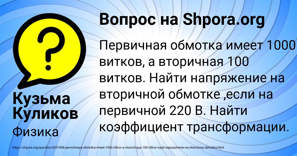 Картинка с текстом вопроса от пользователя Кузьма Куликов
