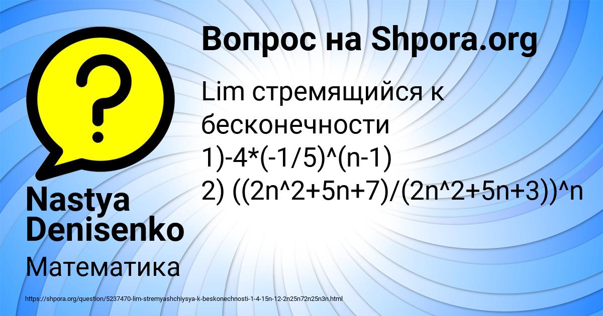 Картинка с текстом вопроса от пользователя Nastya Denisenko
