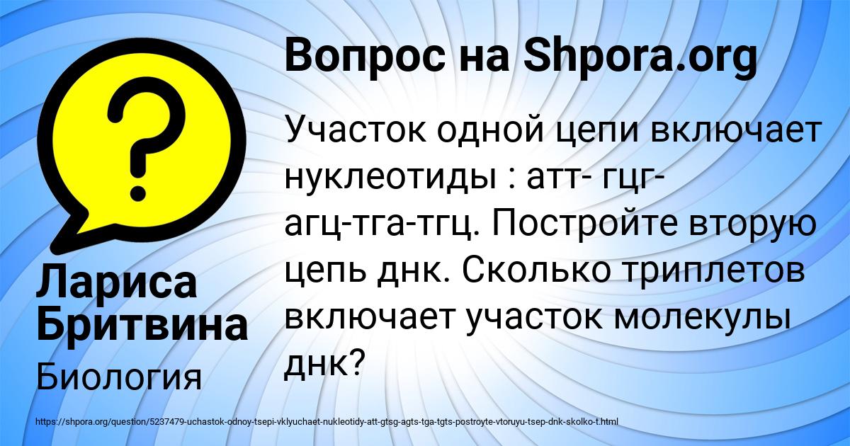 Картинка с текстом вопроса от пользователя Лариса Бритвина