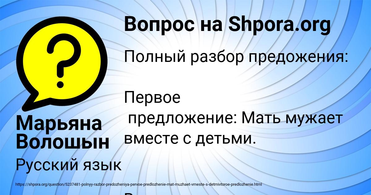 Картинка с текстом вопроса от пользователя Марьяна Волошын