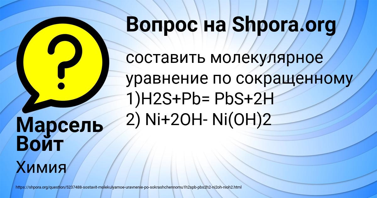 Картинка с текстом вопроса от пользователя Марсель Войт