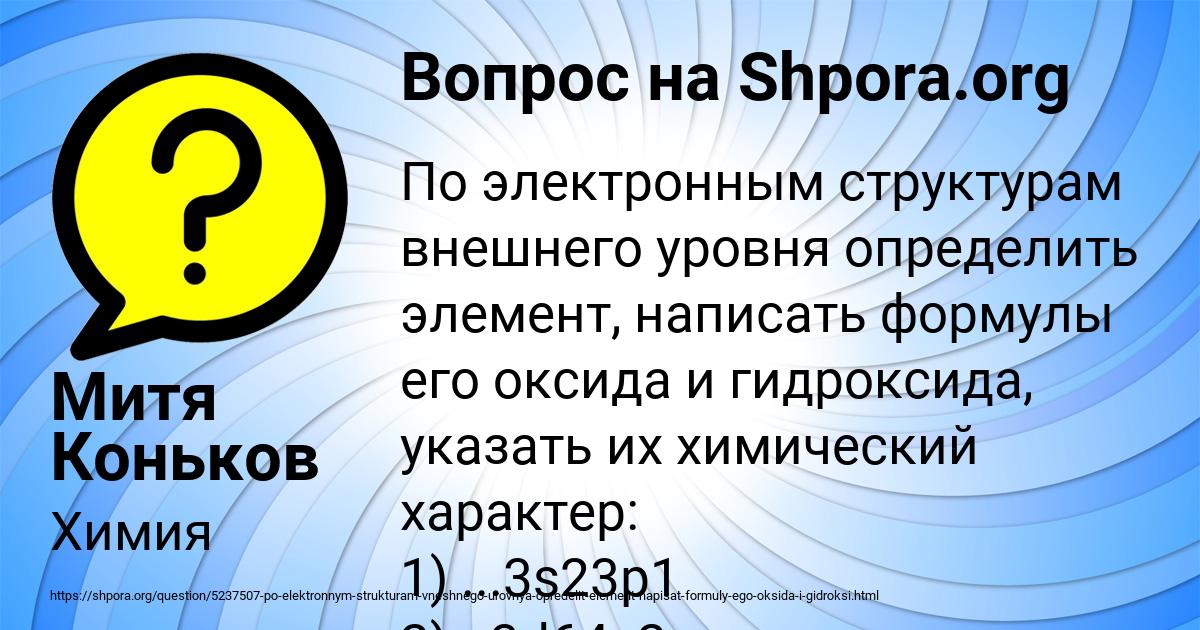 Картинка с текстом вопроса от пользователя Митя Коньков