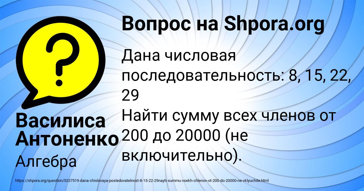 Картинка с текстом вопроса от пользователя Василиса Антоненко