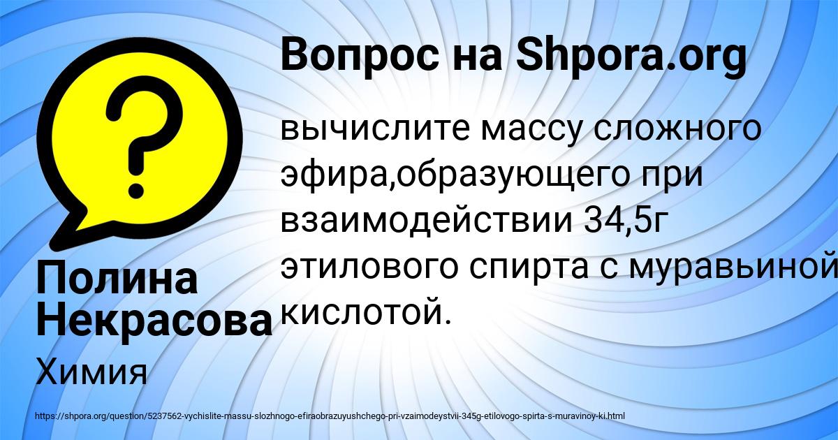 Картинка с текстом вопроса от пользователя Полина Некрасова