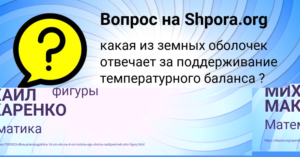 Картинка с текстом вопроса от пользователя Irina Starostenko