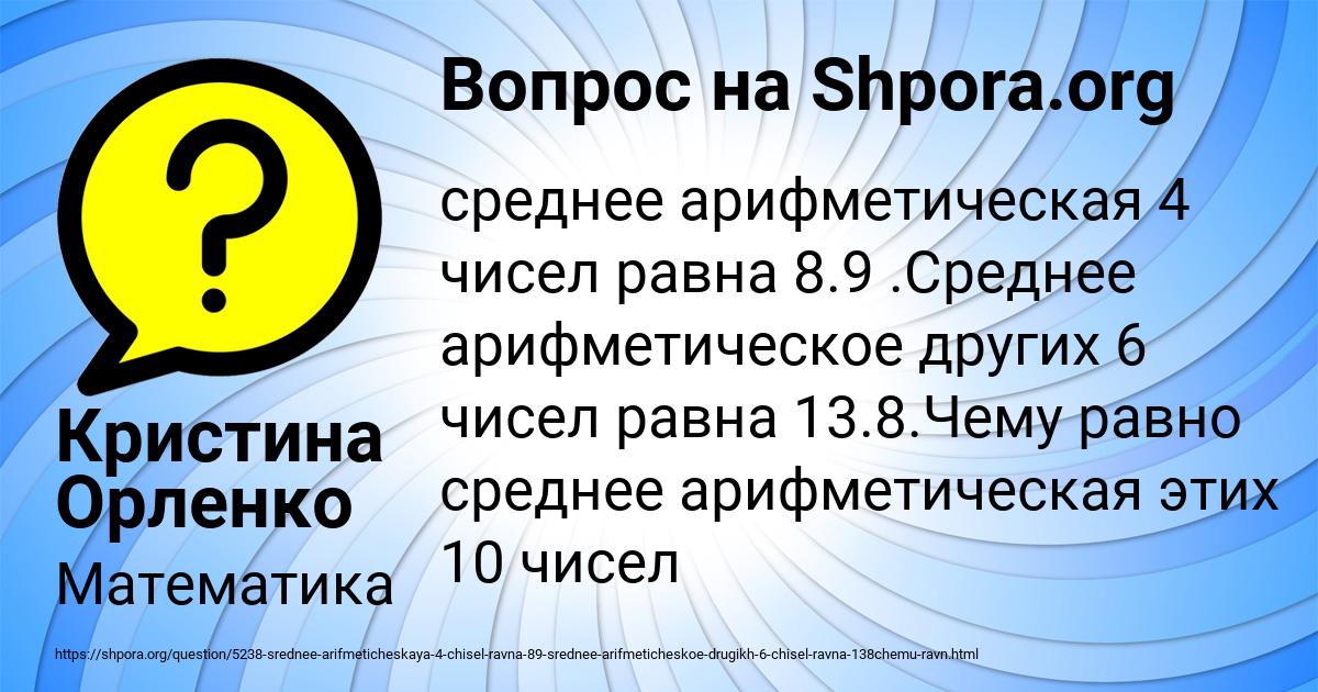 Картинка с текстом вопроса от пользователя Кристина Орленко