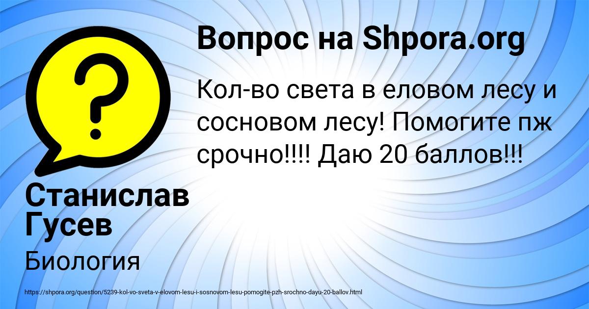 Картинка с текстом вопроса от пользователя Станислав Гусев